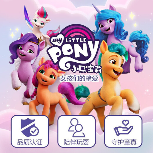 【8成新】小马宝莉(My Little Pony) 儿童宝宝小女孩玩具玩偶娃娃生日礼物礼盒 新世代 琪琪 梦幻场景套装F3883