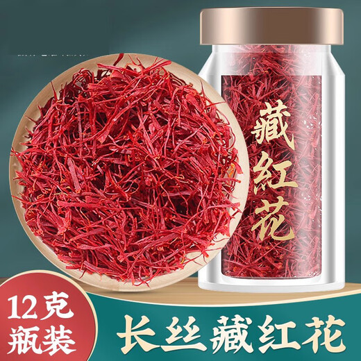 藏红花正品西藏泡水喝红花中药材特级养生茶精选长丝藏红花礼盒装 精选长丝藏红花礼盒