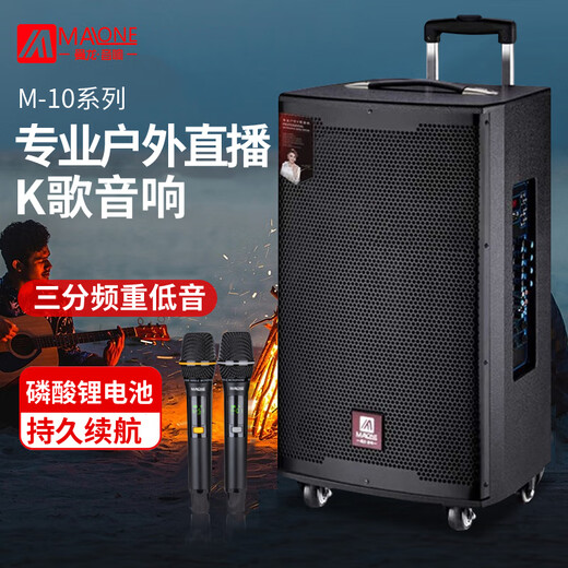 MALONE outdoor audio Bluetooth live broadcast K song square dance portable trolley speaker three-way subwoofer with sound card wireless microphone amplifier M10-inch lead-acid battery + dual microphone + gift