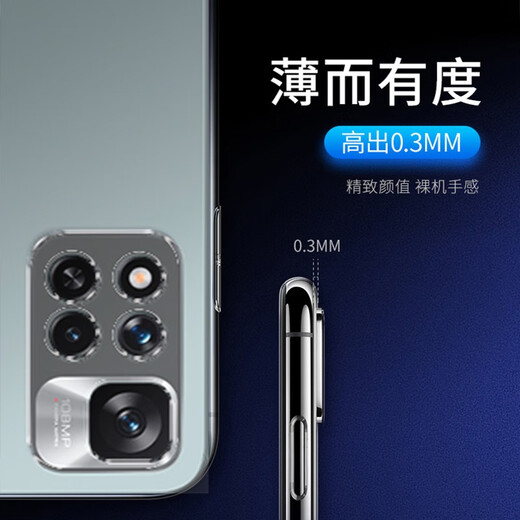 Xingnai suitable for Redmi Note11 Pro/+ mobile phone case all-inclusive protective cover transparent silicone anti-fall soft shell transparent shell