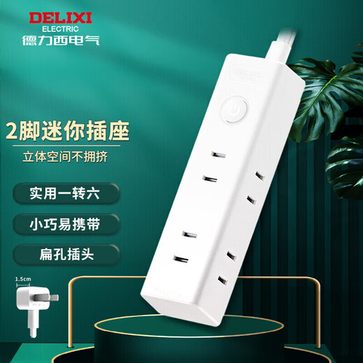 德力西(DELIXI)电源延长线迷你插座/二脚两孔插排/插线板/排插/接线板 出差旅行便携一转6总控开关 0.6米