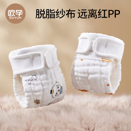 
OUYUN baby diapers washable cotton gauze diapers newborn integrated urine ring waterproof diapers pocket Pure white diapers 5 packs M size 37x36cm (0-2 months 5-10Jin [Jin equals 0.5 kg])