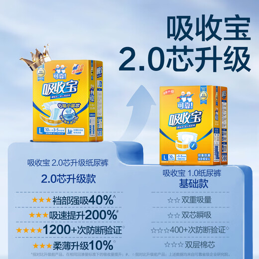 Reliable (COCO) Absorbent 2.0 adult diapers L80 pieces (hip circumference 95-120cm) core upgrade diapers for the elderly