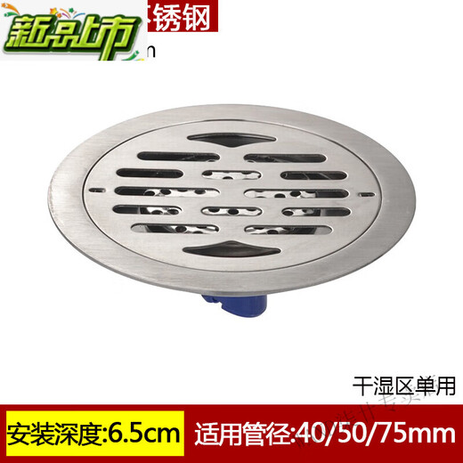 Qiuci old-fashioned floor drain anti-odor renovation old house bathroom sewer insect-proof round 304 stainless steel 40 pipe 9214 304 diameter 14cm24 dry and wet areas single use 4