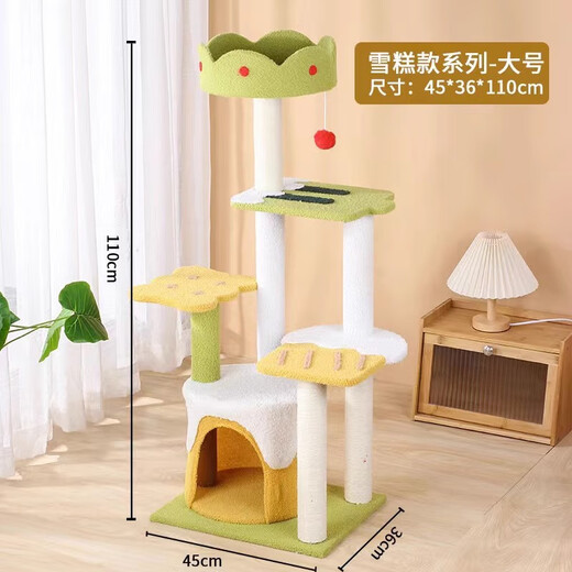 MamyPets猫爬架剑麻猫抓板猫猫窝猫爬架一体猫抓柱小型不占地猫抓板窝 【趣味猫爬架】雪糕猫爬架 大号