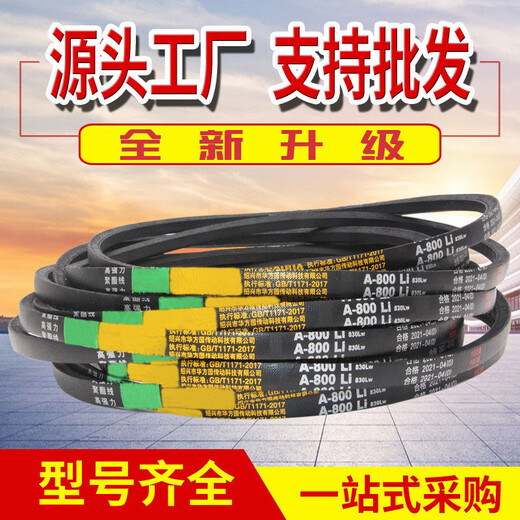 Rui Dad A-type triangle belt A838 A850 A864 A880 A889 A900 A930 A914 Cutting machine belt A838
