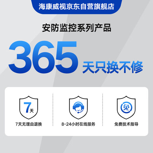 HIKVISION海康威视网络监控智能硬盘录像机8路单盘位智能NVR支持8T硬盘7808N-Z1/8P/X