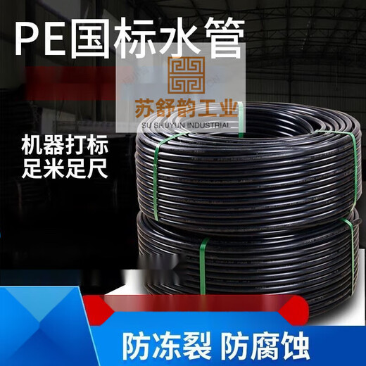 Huili's customized PE pipe tap water pipe 4 points 20 water pipes 2532 black plastic water pipe 1 inch hot melt hard pipe four points drinking water 5047 national standard 16 kg pressure 100 meters 20x23cm100m