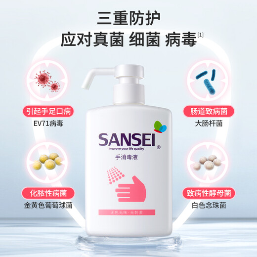 Sansei hand sanitizer no-wash hand sanitizer 500ml baby children school student kindergarten household sterilization and disinfection water