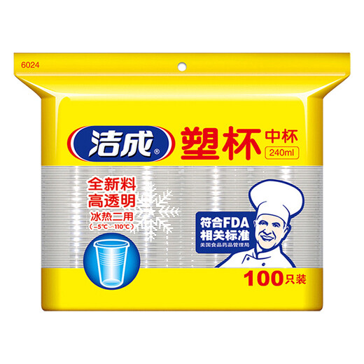 Jiecheng thickened transparent plastic water cups 240ml disposable cups 100 pieces Thickened plastic cups 100 pieces