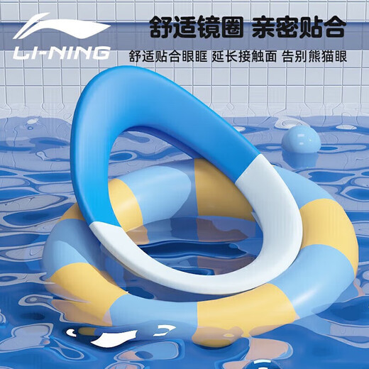 Li Ning (LI-NING) children's swimsuit boys split swimsuit surfing suit swimming goggles swimming cap set hot spring resort swimsuit 671 blue 170