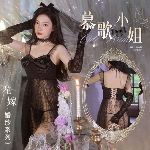 凌普婚纱套装花嫁纯欲新娘制服性感床上战袍秋冬睡衣6630 纯爱新娘黑 头纱+连衣