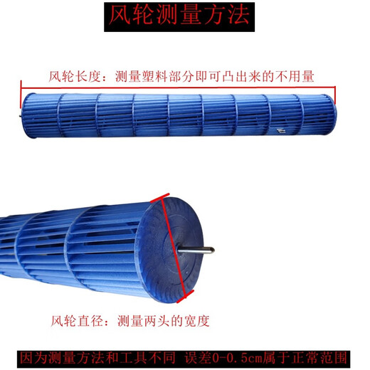 Geeignet für Aux -Klimaanlagen Hanging Roller Innere Einheit Luft Klingen Luftwäsche Lüfterführung Lufttrommelzubehör Universal 108*897 Externe Fixierung