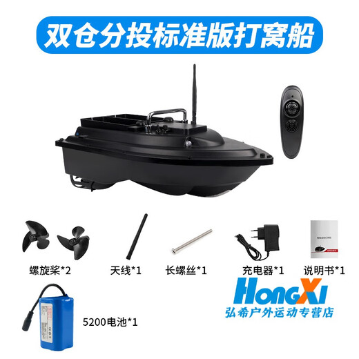 Boat de nidification du pêcheur avec positionnement GPS Remote Contrôle Intelligent Double Warehouse Beidou Cruise Renvoie automatiquement 600 mètres 4 Jin [Jin est égal à 0,5 kg] Bât à double entrepôt à double main Contrôle 5200 mAh Batterie 1