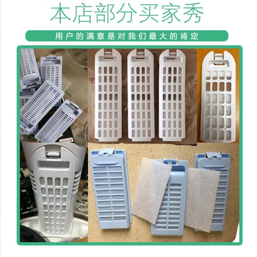 徽曦 洗衣机过滤网盒适用海尔变频双动力天沐垃圾过滤器配件XQS85-BZ856 858 90-BZ878  116号弧面款【2个装 买一配一】