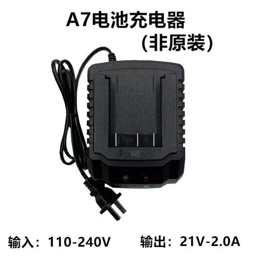 云启格大亿艺款A7充电器20V锂电池5801/6630角磨机电圆锯电池通用座充 A7款电池通用座充2个