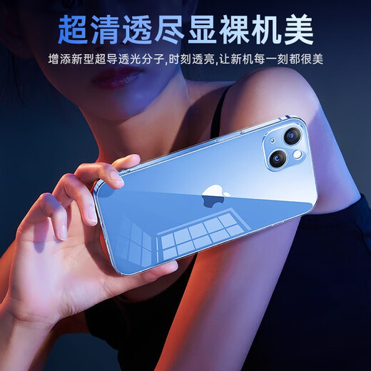图拉斯【久用不发黄】 适用苹果14手机壳iphone14保护套超薄透明全包防摔磁吸简约高级男女硬款 【美过裸机】不黄原材+裸机手感+超强防爆