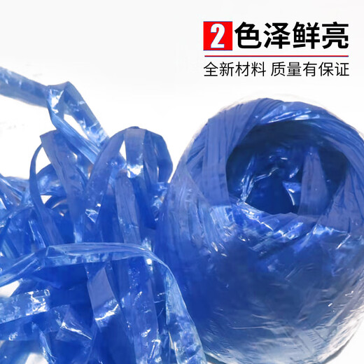 贝傅特  打包绳  捆扎捆绑打包塑料绳子  尼龙打包绳大捆  草球绳 包装绳加厚耐磨  蓝色