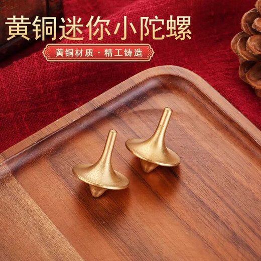 麦思伦盗梦空间陀螺全铜陀螺指尖陀螺减压电影纯铜金属解压黄铜陀螺 【2个装】 已抢63件