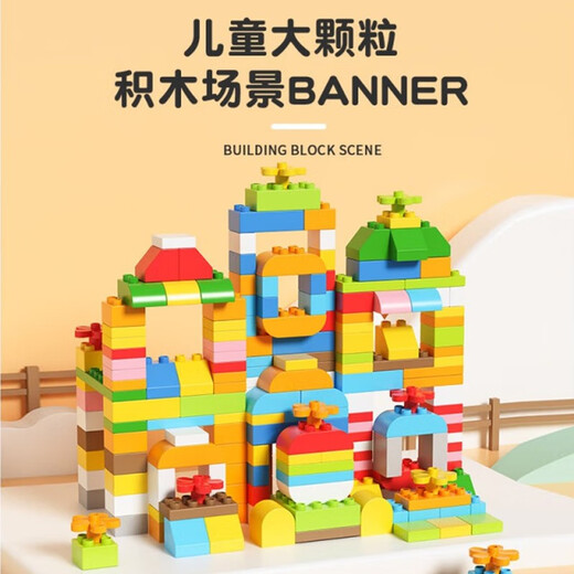 麦格萌（MAIGEMENG）儿童积木拼装大颗粒玩具男孩女孩DIY自由拼搭宝宝百变滑道补充装 DIY大颗粒积木【基础款】两斤装 六一儿童节生日礼物