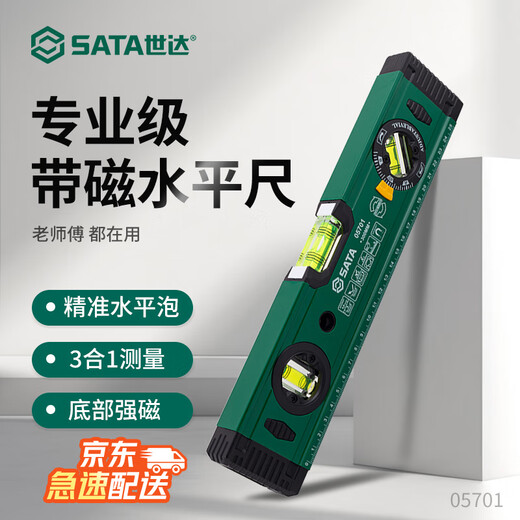 SATA level high-precision multi-functional aluminum alloy decoration level 05701 magnetic level 300MM