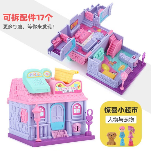赟娅百宝箱玩具女孩6-13岁过家家惊喜女孩玩具公主娃娃小屋儿童节礼物 智能宠物店