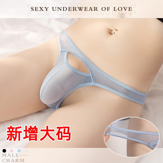 The temptation of desire, sexy sexy underwear for men, semi-transparent open shorts, ultra-thin breathable stretch thong, passionate temptation, gay gay sex toys, black, single size