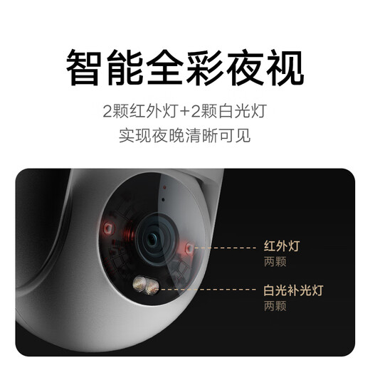 小米室外摄像头CW300 家用监控器360度无死角带夜视400万像素手机远程全彩夜视防尘防水双向语音