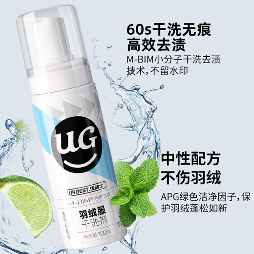 Youjies down jacket cleaning agent 100ml*1 bottle of cotton-padded clothes wash-free dry cleaning agent foam decontamination and oil stain dry cleaning agent