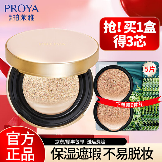 PROYA Cushion CC Cream Foundation Moisturizing Concealer Long-lasting Not Easy to Fall Off Makeup Brightening Skin Foundation Flagship Gift Suitable for Dull Skin W02 Ivory Formal + 2 Refills