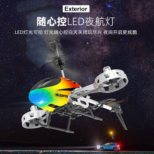 Dwi遥控飞机儿童直升机迷你无人机直升飞机小型飞行器10玩具男孩耐摔 【3.5通合金】基础版彩虹色 【入门】1电池+易损配件