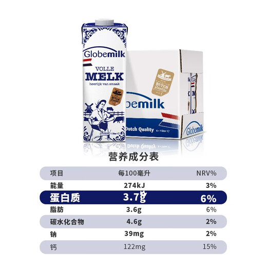 荷高（Globemilk）荷兰原装进口3.7g优乳蛋白全脂纯牛奶 1L*6 高钙儿童整箱送礼