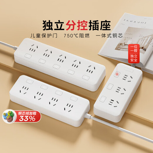 德力西(DELIXI)新国标分控带开关插座/插排/排插/插线板/接线板/拖线板 5位独立开关全长1.8米J-E5K5X/B