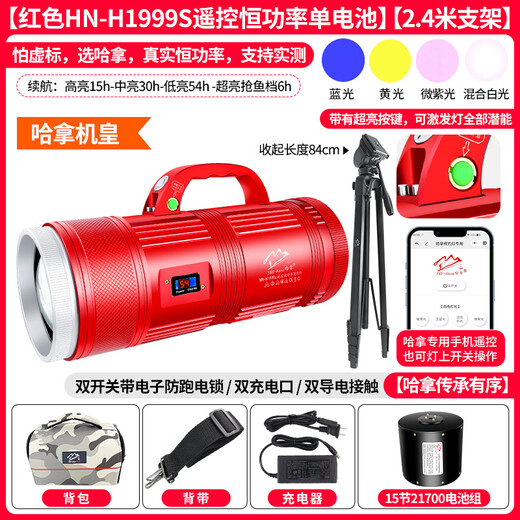 TRE-Hana Night Fishing Light Laser Cannon Constant Power Fishing Light Strong Light Super Bright Wild Fishing Super Long Life Black Pit Purple Light Blue Light Red HN-H1999S Single Battery + 2.4 Meter Bracket TRE-Hana Night Fishing Light Laser Cannon Constant Power Fishing Light Strong Light Super Bright Wild Fishing Super Long Life Black Pit Purple Light Blue Light Red HN-H1999S Single Battery + 2.4 Meter Bracket