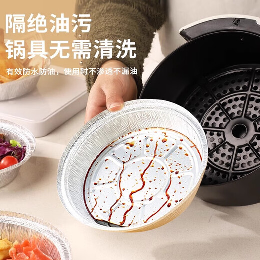 Sailoto air fryer paper tin foil plate barbecue box baking tin foil bowl household tin foil box food paper bowl 150 pieces with diameter 20cm3-5L thickened and high temperature resistant