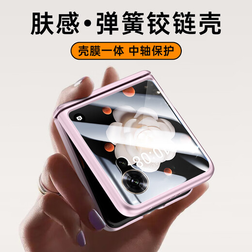 Minnie Deer Honor Magic V Flip Case Honor MagicVFlip Folding Screen Protector Hinge Full Cover Film Integrated Ultra-thin Frosted Anti-fall Men and Women Hard Shell Honor MagicVFlip [Camel Tea White] Skin-feeling Hinge Shell
