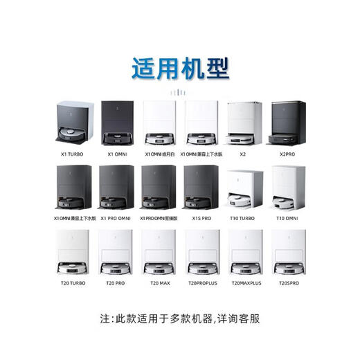 Cobos sweeper X2PRO/T20S/T10/X1 special original sweeping and disinfecting cleaning liquid cleaning and disinfectant 1 bottle single bottle 38