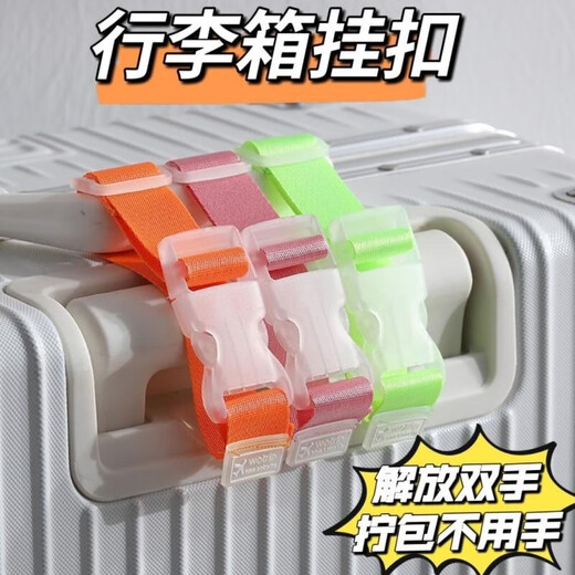 Shiftend suitcase external buckle straps suitcase anti-loss fastening with luggage fixing clamps suitcase accessories recommended 3 packs [random color] free hands