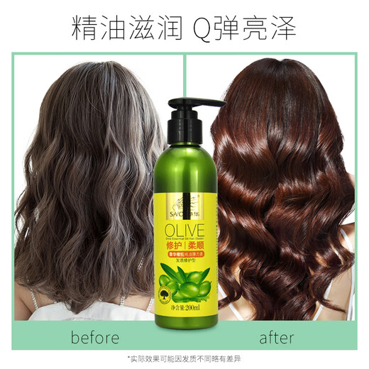 章华（SAVOL）200ml章华橄榄精油柔顺弹力素发质修护卷发适用塑型自然卷曲 1瓶凝水保湿