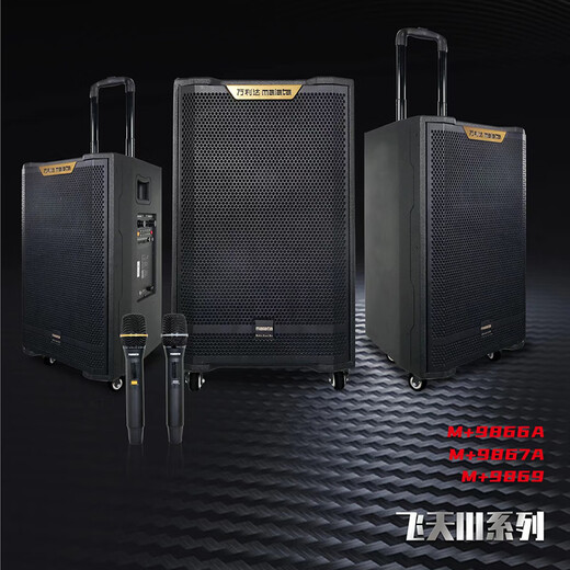 Audio profesional de tercera generación de Malata Tres de audio de tres cuartos Subwoofer de alta potencia Bluetooth Mobile Trolley Sound Tarjeta de sonido con micrófono inalámbrico M + 9869 [bajo de 15 pulgadas + 2 micrófonos]