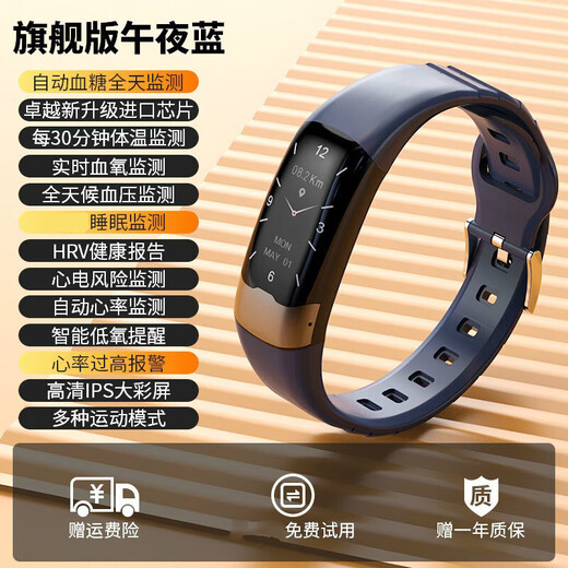 
Yuyuehai series smart blood sugar bracelet home blood pressure measurement heart rate blood oxygen health sleep monitoring call message reminder remote care for the elderly step counting exercise running bracelet watch black flagship [blood sugar blood pressure monitoring watch]