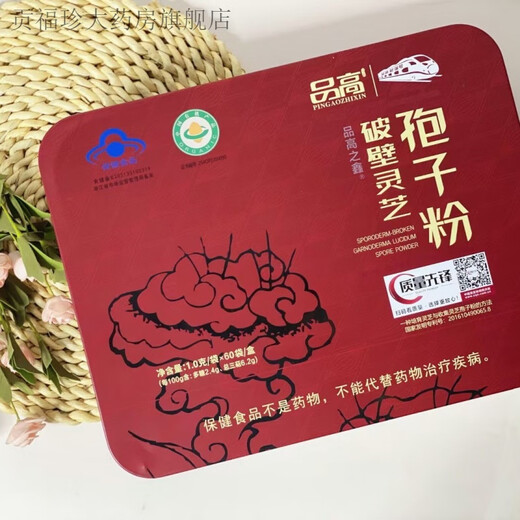
Pingao (HQ) Breaking Wall Ganoderma lucidum Spore Powder 200 bags Pingao Ganoderma lucidum Spore Powder 200 packs [one fake one and ten fines]