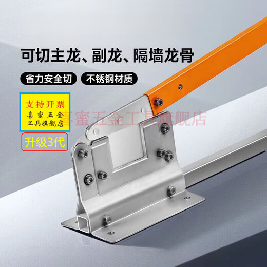 Suitable light steel keel cutter, light steel keel knife, woodworking ceiling cutting artifact, large guillotine shear, turn knife, partition wall installation, keel knife, suitable for 48-50 pairs of keels