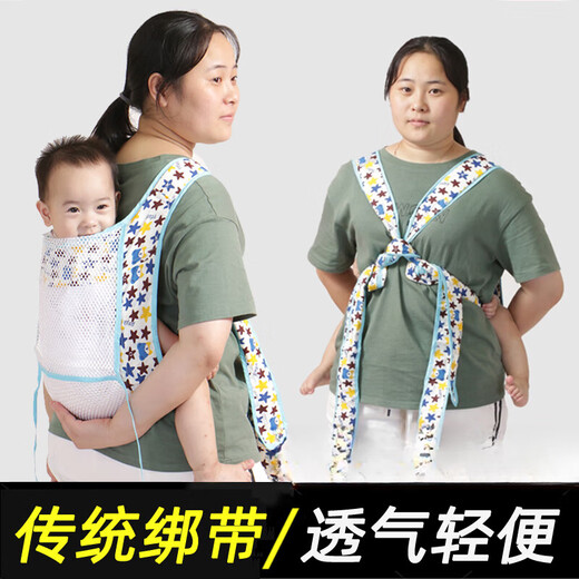 潼芯婴儿背带老式传统四爪布绑带广东前后两用前抱式小孩儿童外出简易 蓝米奇 绑带