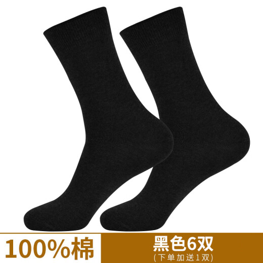 Langsha Socks Men's Pure Cotton Men's Stockings Cotton Sweat-Absorbent Long Socks Men's Leather Shoes High Socks Comfortable Business Casual Cotton Socks