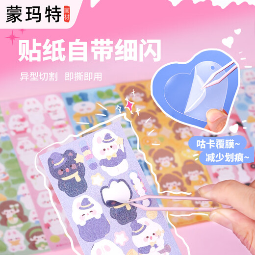 Montmart Guka Cream Glue Full Set Set Sett
