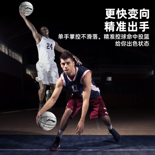Li Ning (LI-NING) basketball No. 7 adult game indoor and outdoor non-slip and wear-resistant outdoor cement floor youth and children standard No. 7 ball