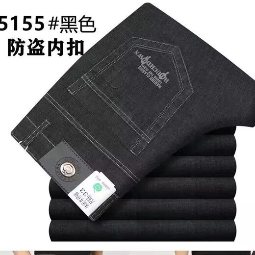 2025 Jeans Spring and Summer Thin Jeans Middle-aged and Elderly Men's High Waist Straight Elastic Loose Casual Men's Pants 5155# Black Size 31 = 2 feet 4 Waist circumference