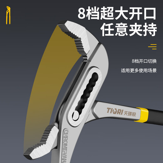 Tianqirui water pump pliers multi-functional universal pipe pliers pipe pliers large mouth pliers type universal wrench water pipe pliers 8 inches household