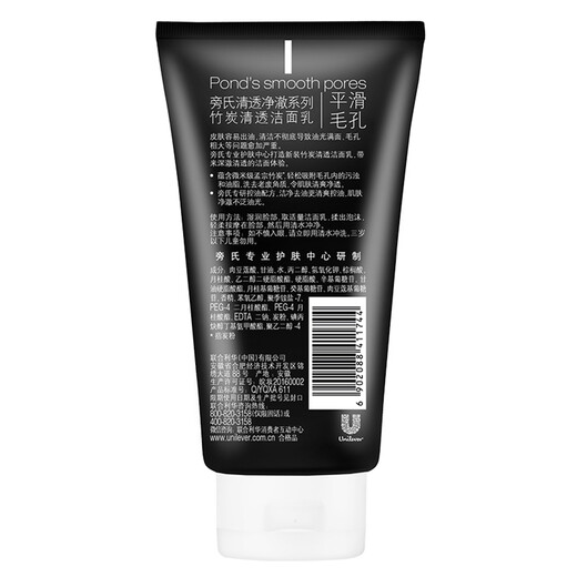 POND S POND S Pond's Radiant Purifying Series Amino Acid Cleansing Milk Moisturizing Skin Care for Men and Women Bamboo Charcoal Oil Control and Clarifying 150g*2 Pack